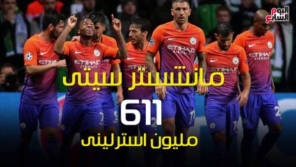 أغلى 10 فرق فى عالم كرة القدم