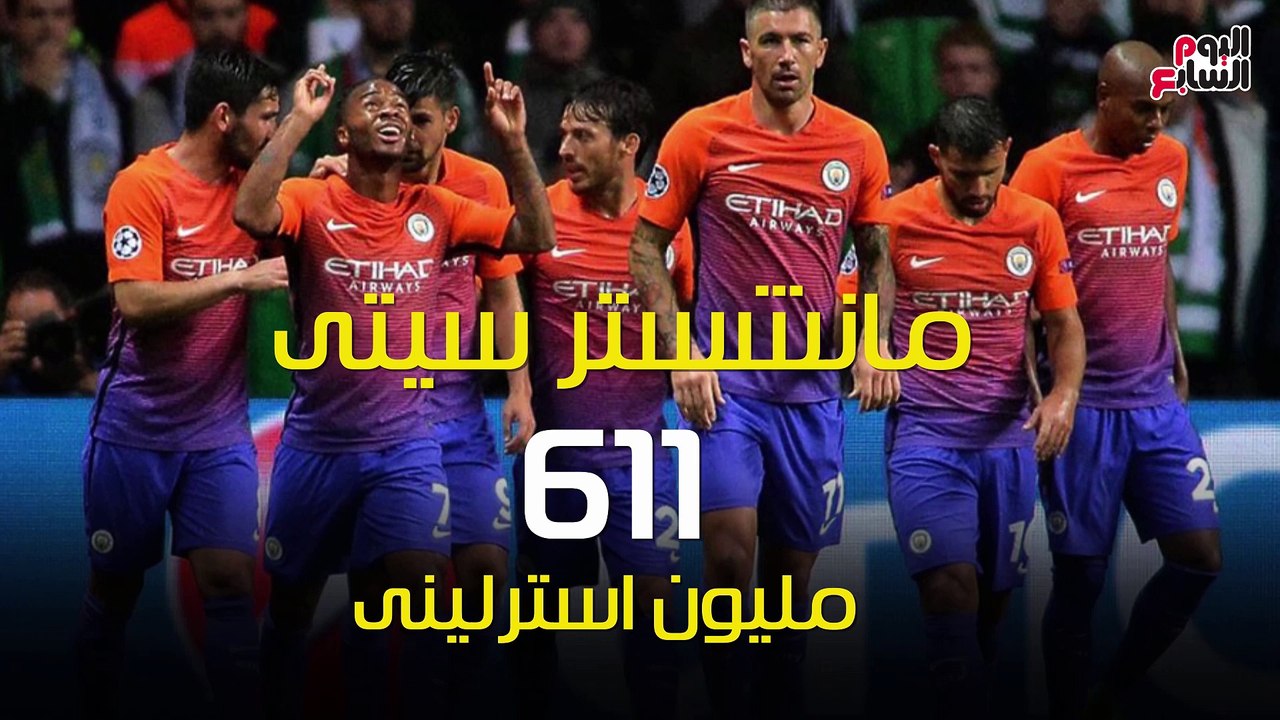 أغلى 10 فرق فى عالم كرة القدم