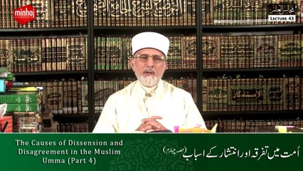 Download Video: Majalis-ul-ilm (Lecture 43) - by Shaykh-ul-Islam Dr Muhammad Tahir-ul-Qadri on Vimeo