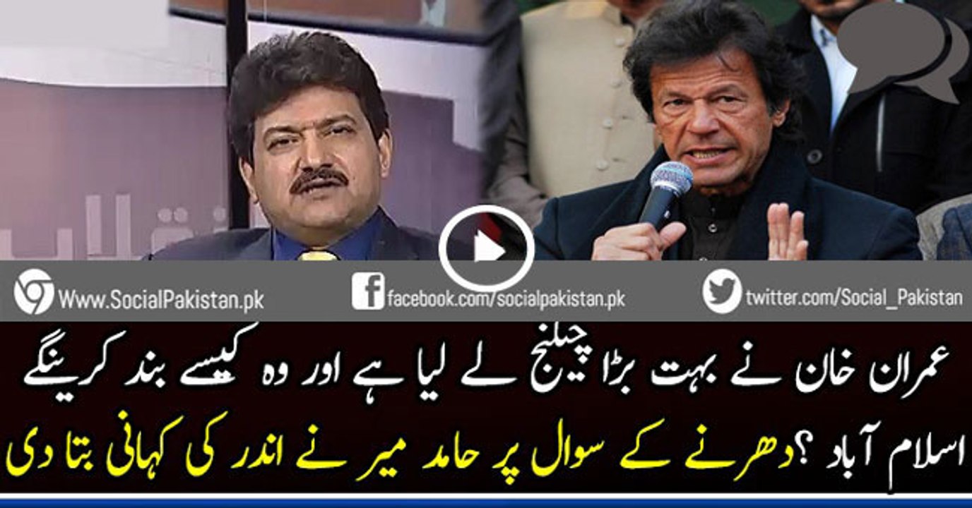Will Imran Khan be able to gather massive crowd on 2nd Novemeber _ - Hamid Mir's analysis