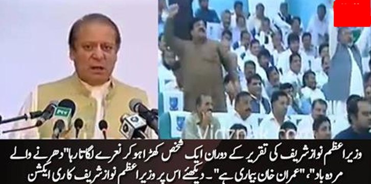 Dharne waale murdabad , Imran Khan bimaari hai - PML-N Worker chant during Nawaz Sharif's speech
