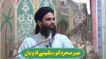 Gher Mehram Ko Dekhnay Ka Wabal 1 of 2 by Mufti Nazeer Ahmad Raza Qadri