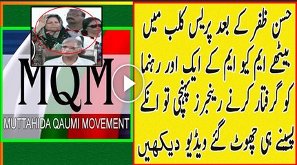 Rangers Reached To Arrest Another Leader Of MQM London