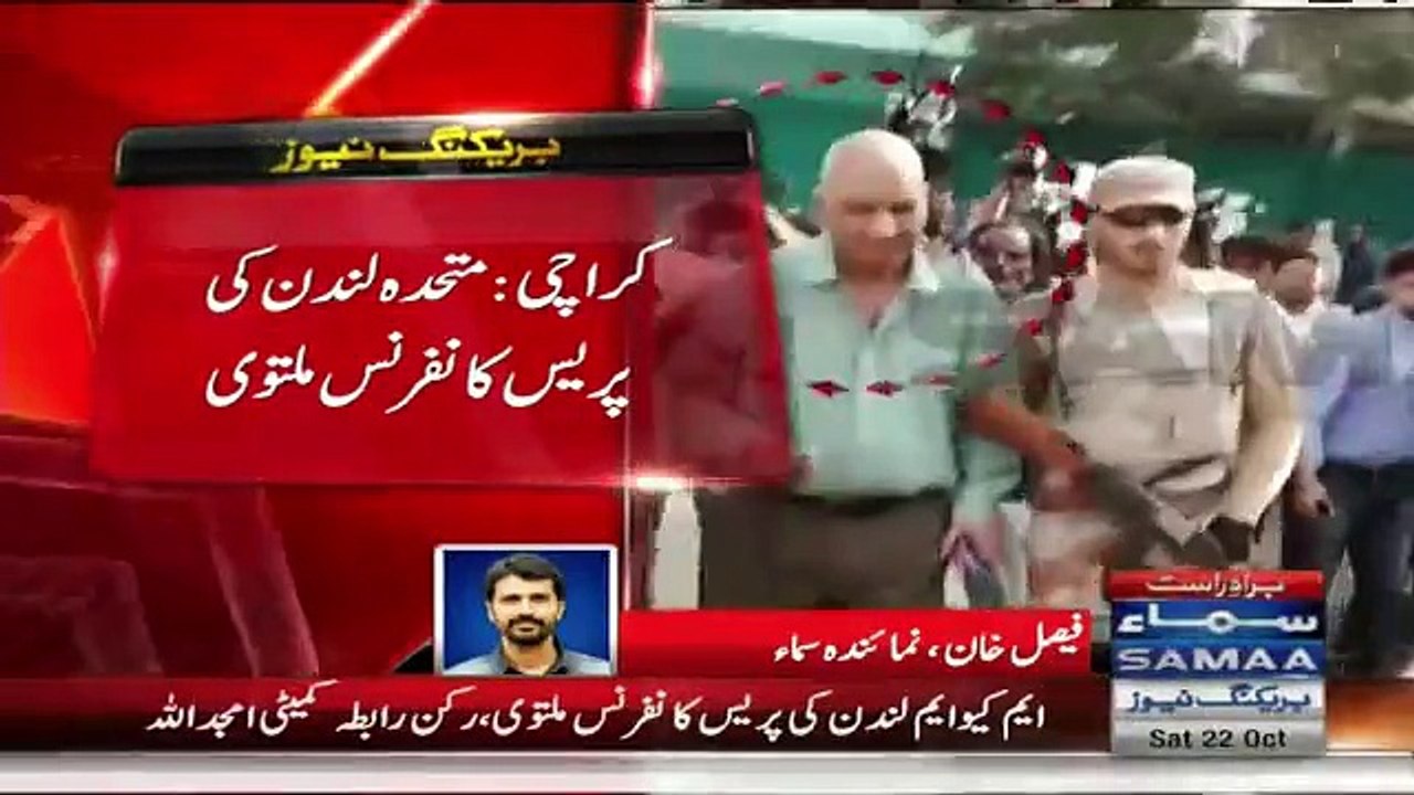 Kiran Aftab Making Fun Of MQM London Press Conference