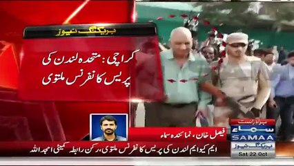 Kiran Aftab Making Fun Of MQM London Press Conference