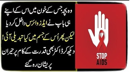 The child was her own father entered the AIDS virus in the blood,