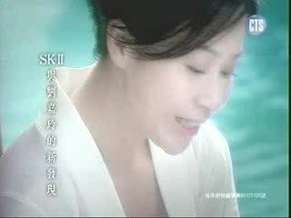 SK II TV Commercial