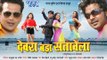 देवरा बड़ा सतावेला - Bhojpuri Movie I Devra Bada Satawela- Bhojpuri Film I Ravi Kishan, Pawan Singh