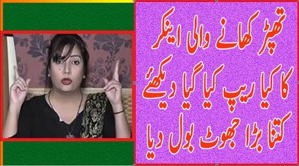 Intense Allegations on FC Officer By Saima Kanwal Female Reporter