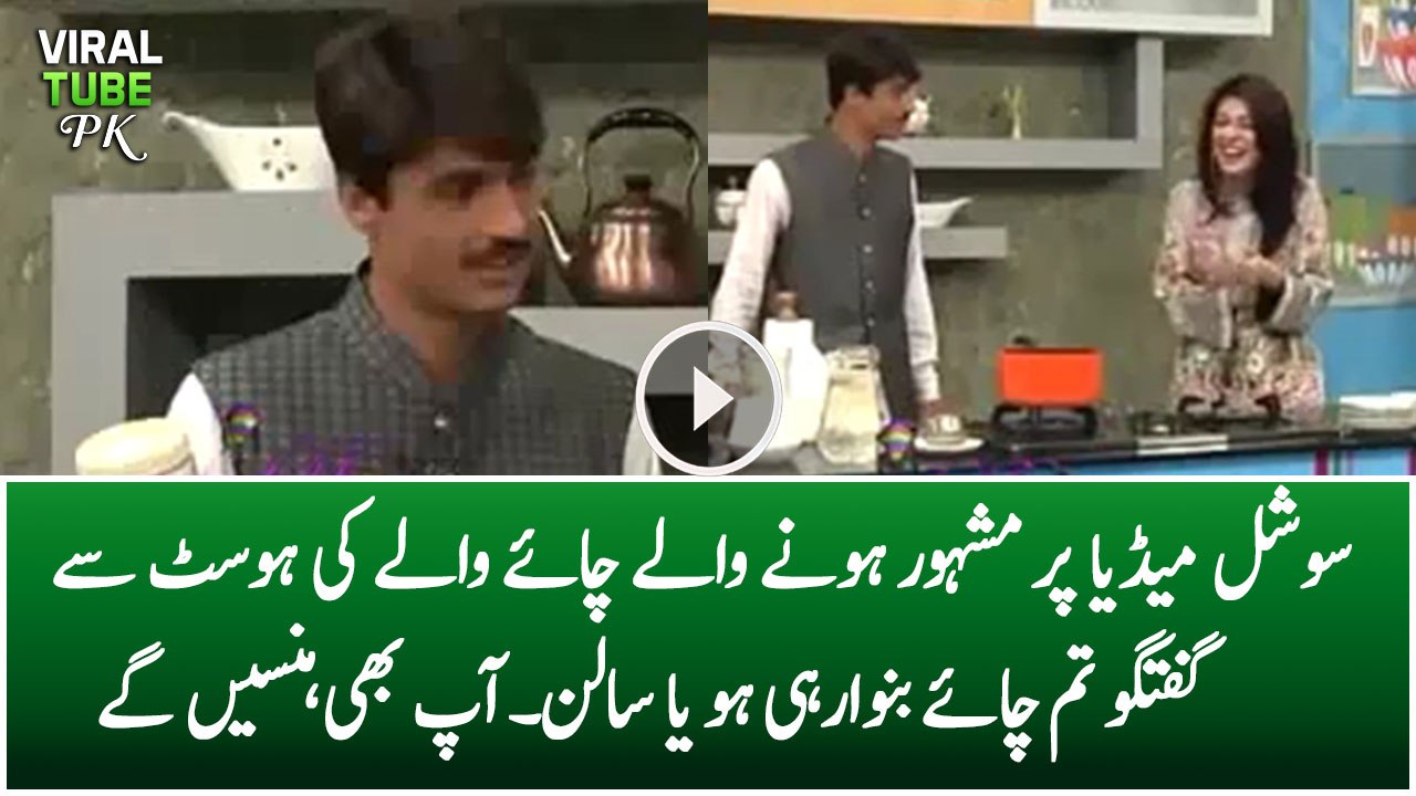 Funny Conversation Of Famous Pakistani Chai Wala Arshad Khan in Live Show