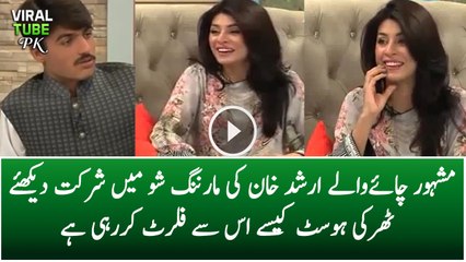 Morning Show Host Flirting With Arshad Khan Chai Wala