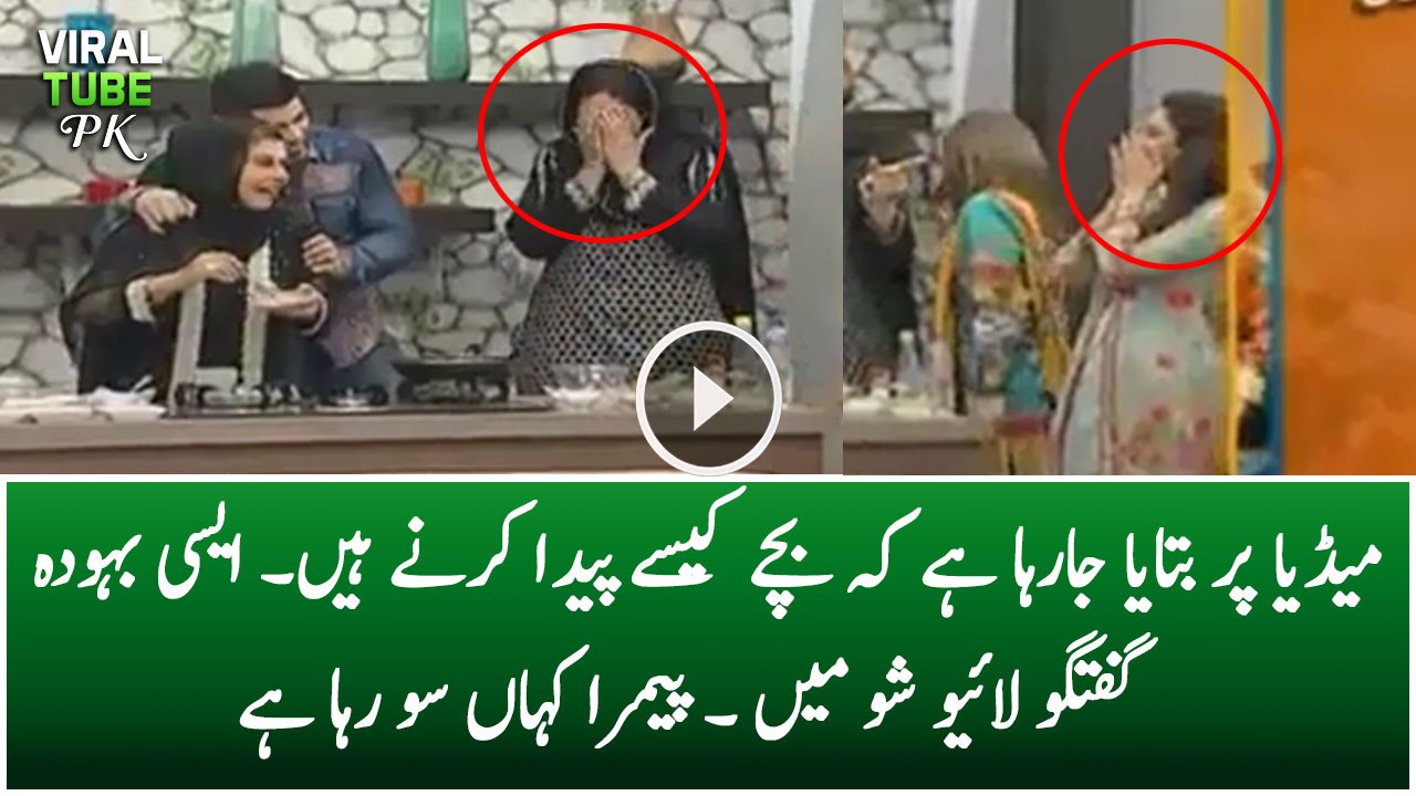 PEMRA is Sleeping and Taking No Action Against This Vulgar Conversation