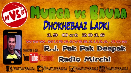 Dhokhebaaz Ladki  |  Murga vs Bauaa  |  RJ Pak Pak Deepak Prank