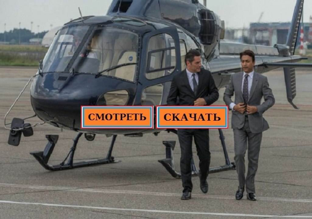 ИНФЕРНО 2016. Смотреть полный фильм онлайн в хорошем качестве HD