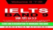 Read Now IELTS BAND 9 An Academic Guide for Chinese Students: Examiner s Tips Volume II (Volume 2)