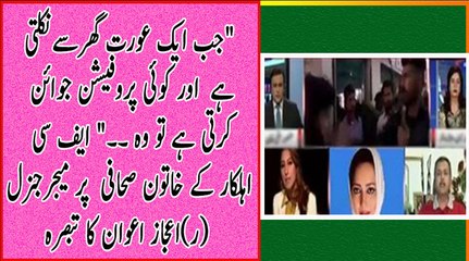 Jab Aurat 4 Dewari Se Bahir Niklti Hai Tu- Major General Aijaz Aiwan Response On Saima Kanwal Issue