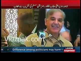 Electricity went off while Shehbaz Sharif was talking about PTI