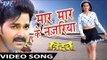 मार मार के नजरिया - Maar Maar Ke Najariya - Pawan Singh - Tridev - Bhojpuri Hot Songs 2016 new