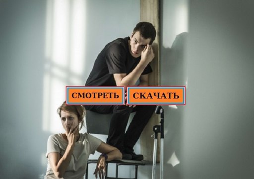 УЧЕНИК 2016. Смотреть полный фильм онлайн в хорошем качестве HD