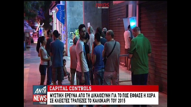 Ο ANT1 για το δημοσίευμα της εφημερίδας “Αγορά”