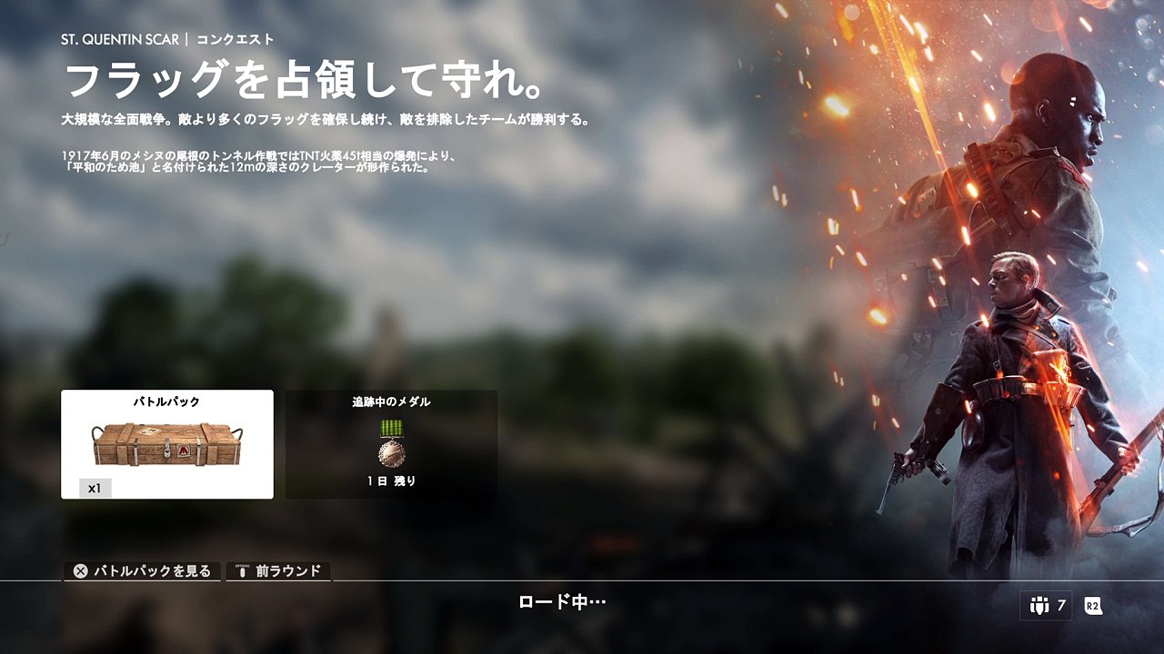 Battlefield™ 1_20161022225503