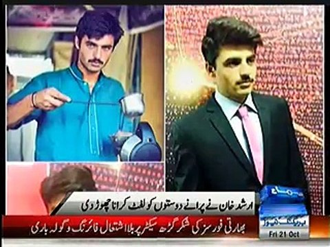 Chaiwala Arshad Khan ne Model Bante hi Apna Rawaiya Badal Diya aur Apne Purane Dosto ko Bhool Gaya Samaa News Report