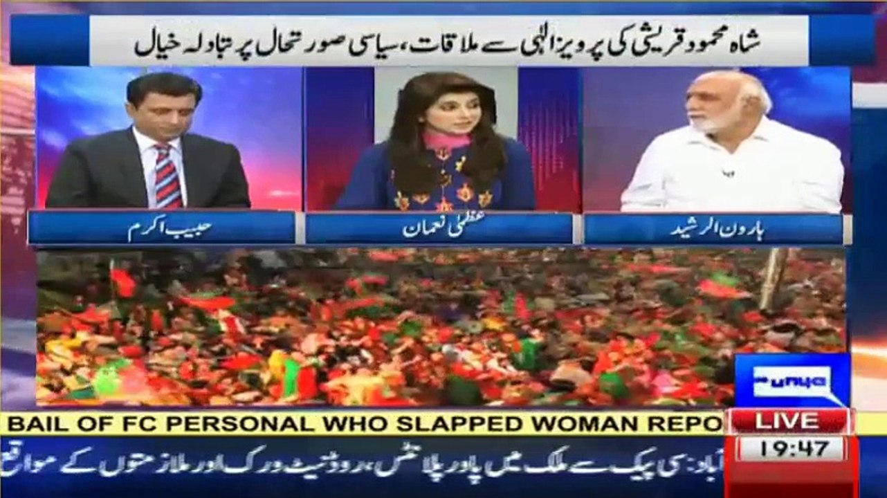 PM Nawaz Sharif Ka General Raheel Ke Baare Mein Aik Faisla Jis Se PTI Ka Dharna Be-Assar Ho Jaye Ga Aur Awam Khush Ho Jaye Gi