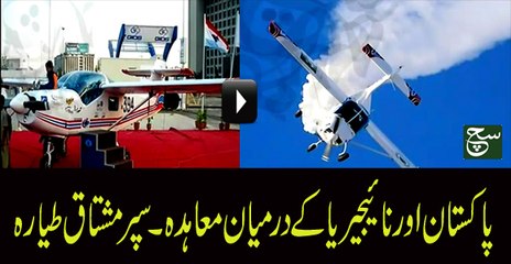 Super Member aircraft sales agreement between Pakistan and Nigeria