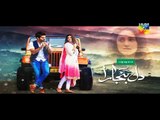 Dil Banjara Episode 3 Promo Full HD Hum TV Drama 21 October 2016