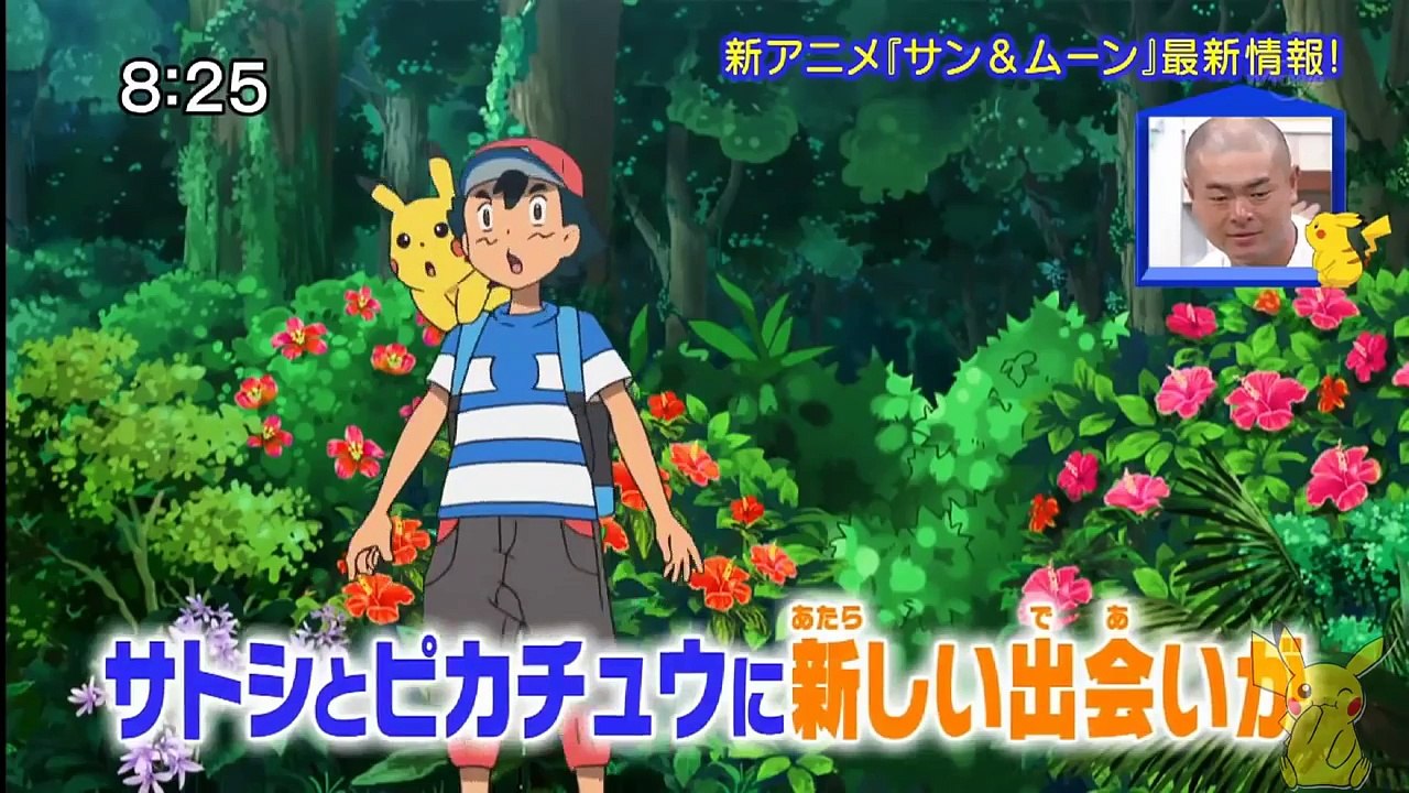 Pokemon Sun & Moon Preview #4 HD Anime