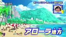 Pokemon Sun And Moon Extended Trailer HD Anime