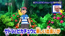 Pokemon Sun & Moon Anime 4th Preview Trailer [HD] - ポケットモンスターサン＆ムーン