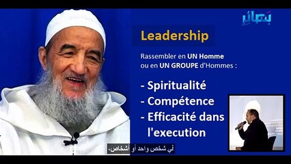 The Prophetic Method المنهاج النبوي في مؤتمر حوار الأديان