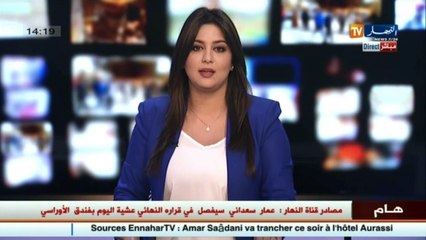 سياسة  جاب الله يجتمع بإطاراته للتشاور حول المشاركة في الإنتخابات من عدمها