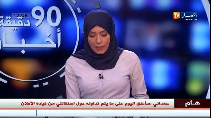 وزارة التربية تبرق مديرياتها الولائية بتعليمة جديدة - منتوج نقاوس يغزو الأسواق الأوروبية