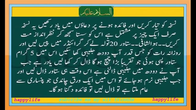mard ki timing 2 ghanty bharhany ka nuskha- مرد کی ٹائمنگ 2 گھنٹے تک بڑھانے کا آسان نسخہ