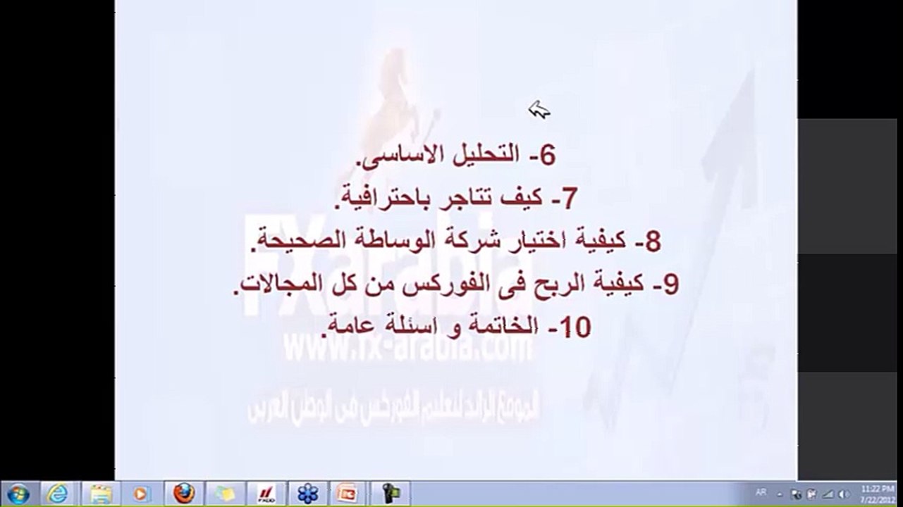 1 - كورس اسامه عادل- المقدمه الجزء الأول