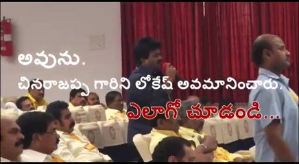 Nara Lokesh Vs AP Minister Chinna Rajappaa