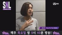 [슈스케 SNL] 문소연 - ′Crazy  For You′