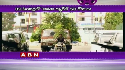 Jr NTR's Janatha Garage Completes 50 days in 39 Centers ; Allu Arjun Sarrainodu 50 days in 115 Cente