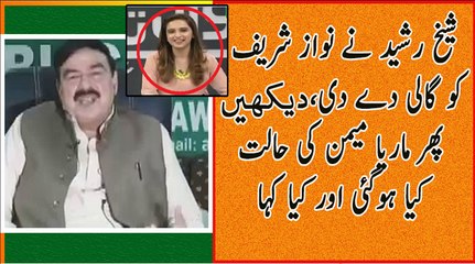 Sheikh Rasheed Used Harsh Word For Nawaz Sharif.. Channel Turns Off Mic