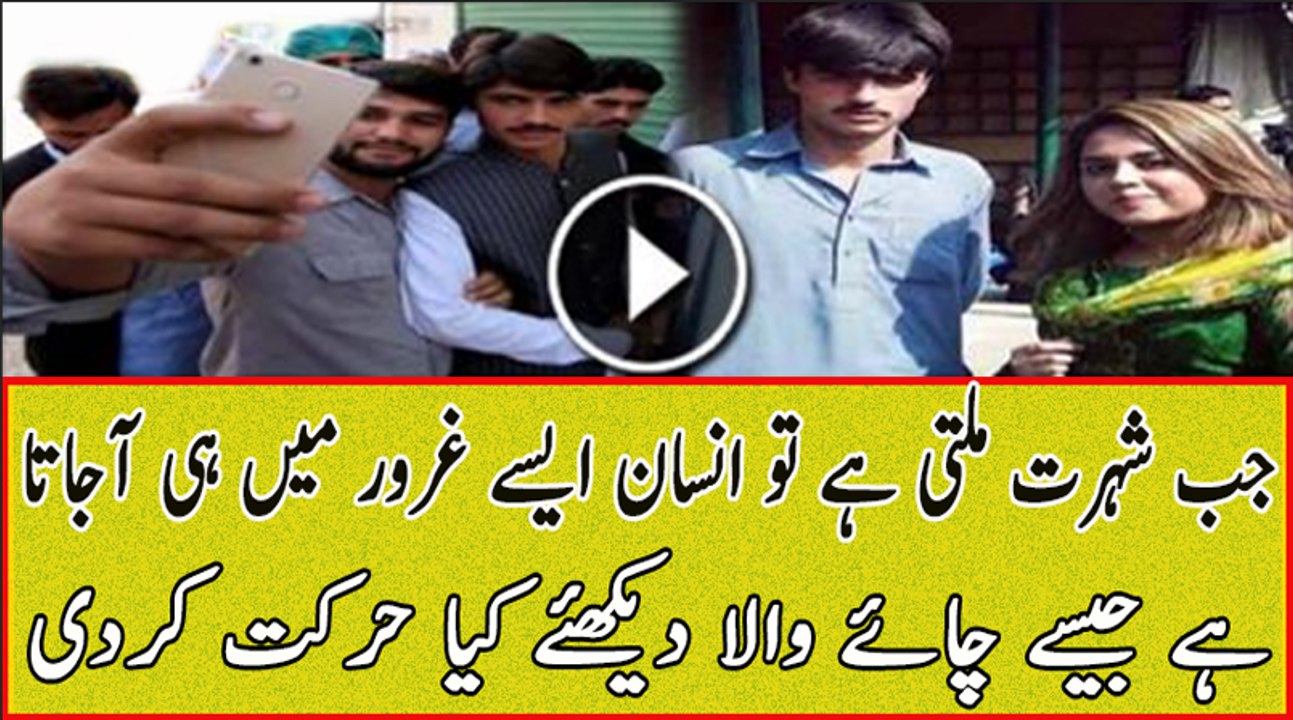 Chai Wala Changed his Behavior towards his Old Friends After Becoming Famous