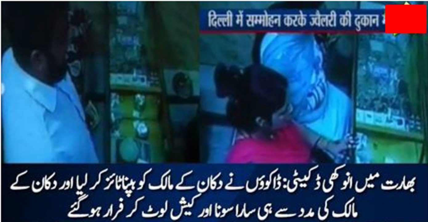 Robbers Hypnotize Showroom Owner, Loot Jewellery Worth Lakhs In Delhi