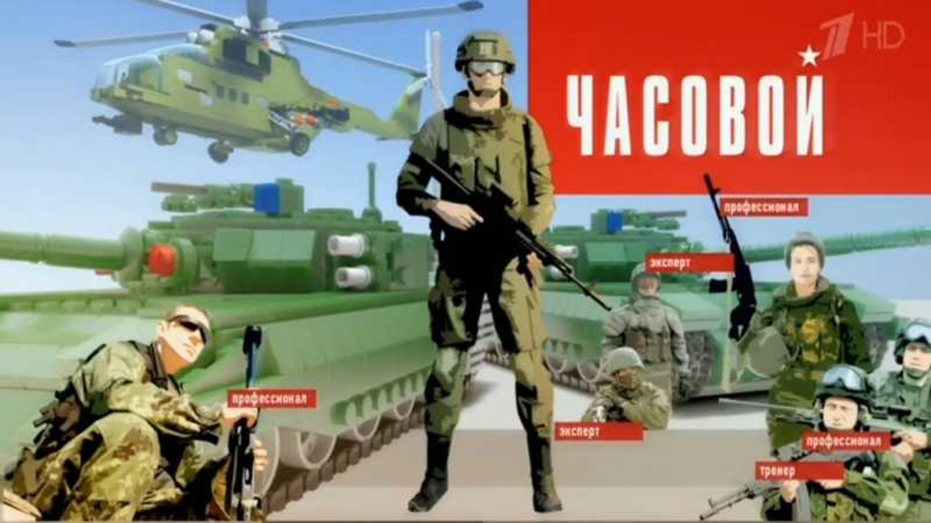Военная программа