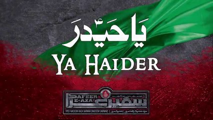 Ya Haidar - Nadeem Sarwar 2017