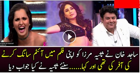 Sajid Khan Offers Item Song To Sania Mirza…Watch What She Replies