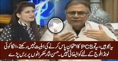 Yeh Bijju Hain, Yeh PCS Ka Imtehan Bhi Pass Nahi Kar Sakte - Hassan Nisar