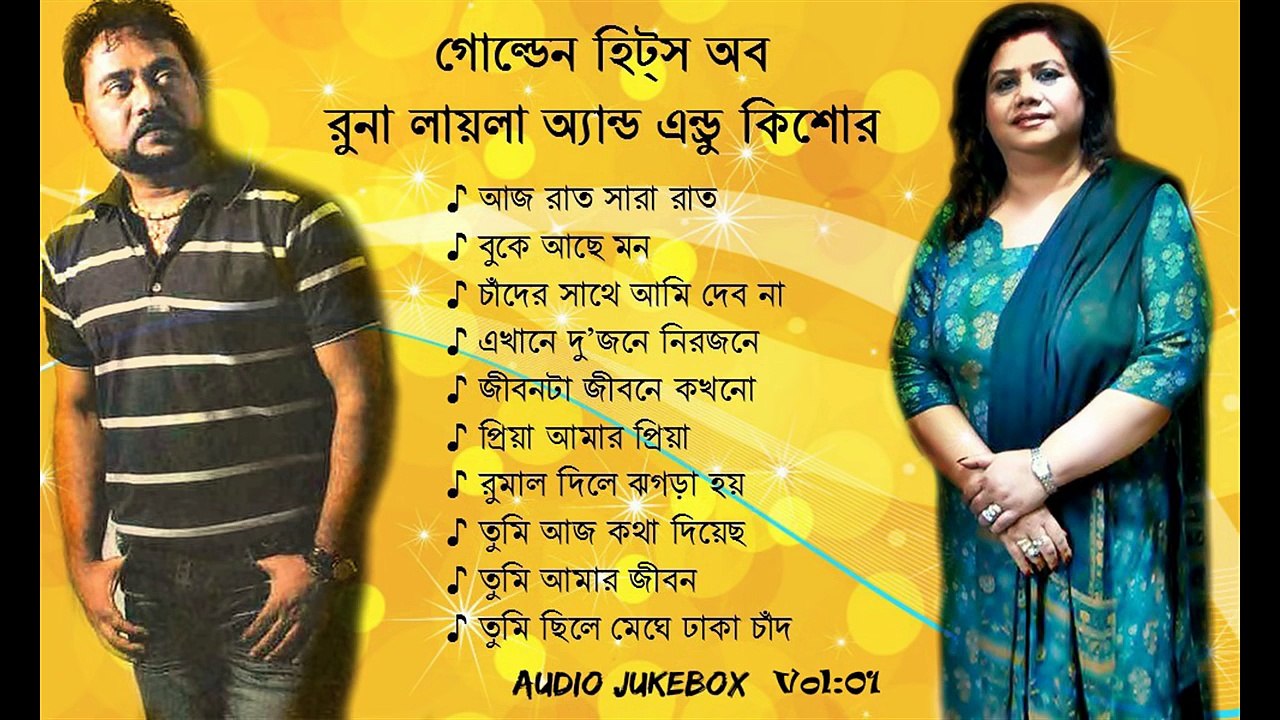 Golden Hits of Runa Laila & Andrew Kishore _High Performance