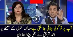 Ahmed Qureshi Reponse On Saima Kanwal Issue