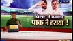 Indian media shocked over Pakistan victory in Lords(england) 1st test 2016